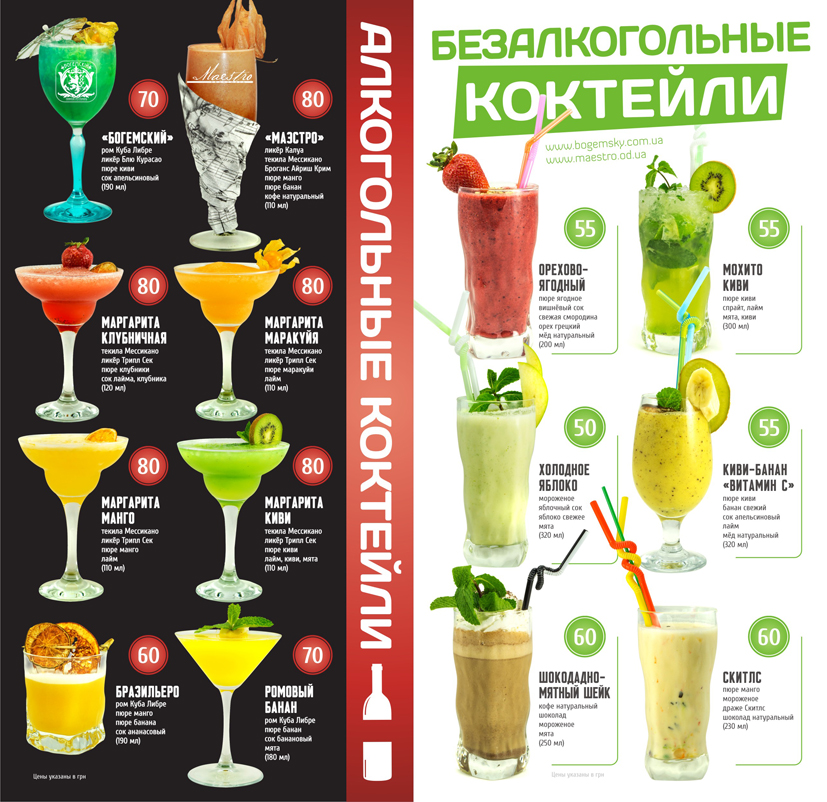 Cocktail_menu (1)