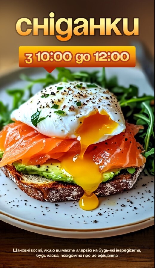 Сніданки в TRATTORIA MAESTRO